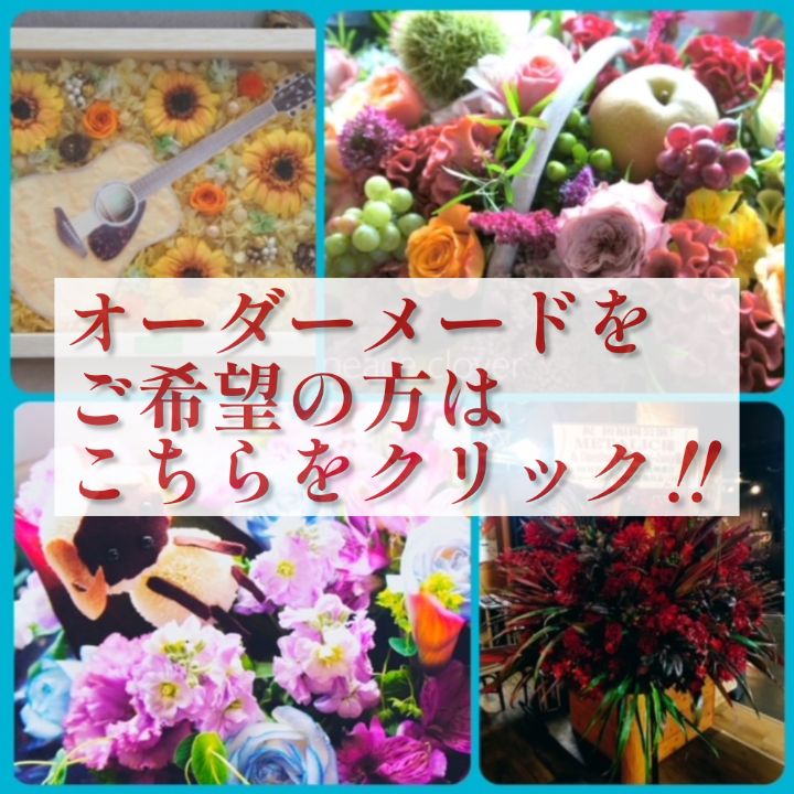 褒められオーダーアレンジ